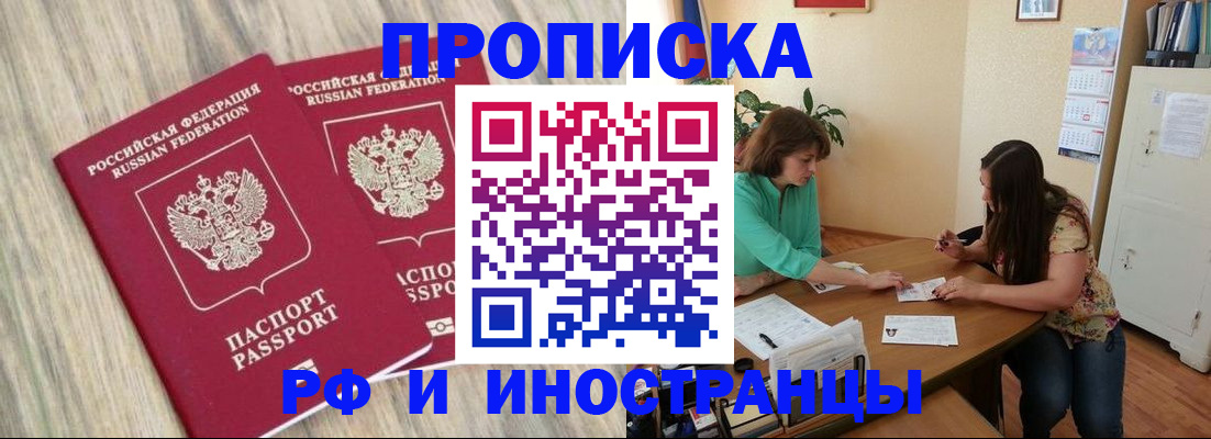 прописка для школы в Югорске